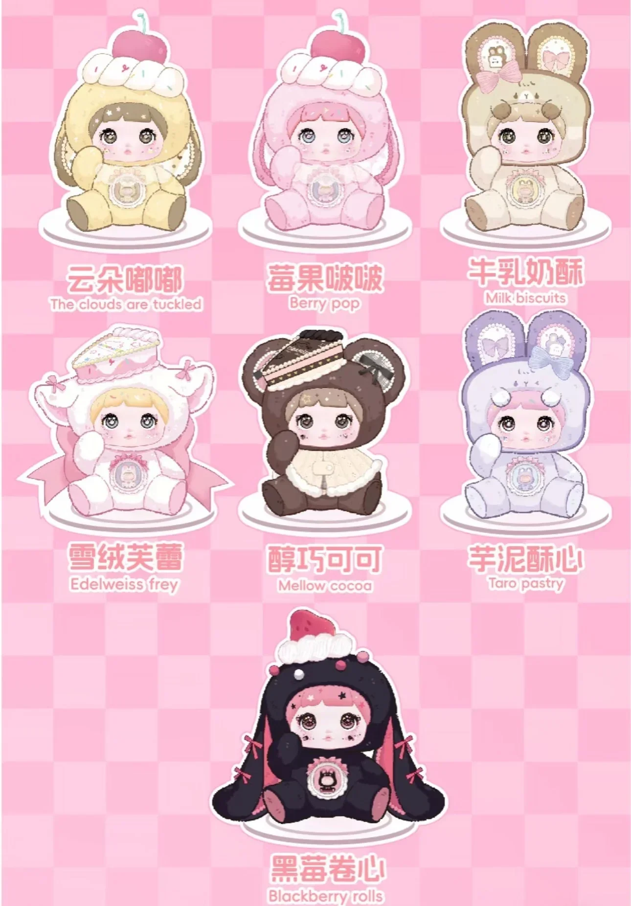 Nommi x AMLLS Sweetheart Series Plush Blind Box - Image 9