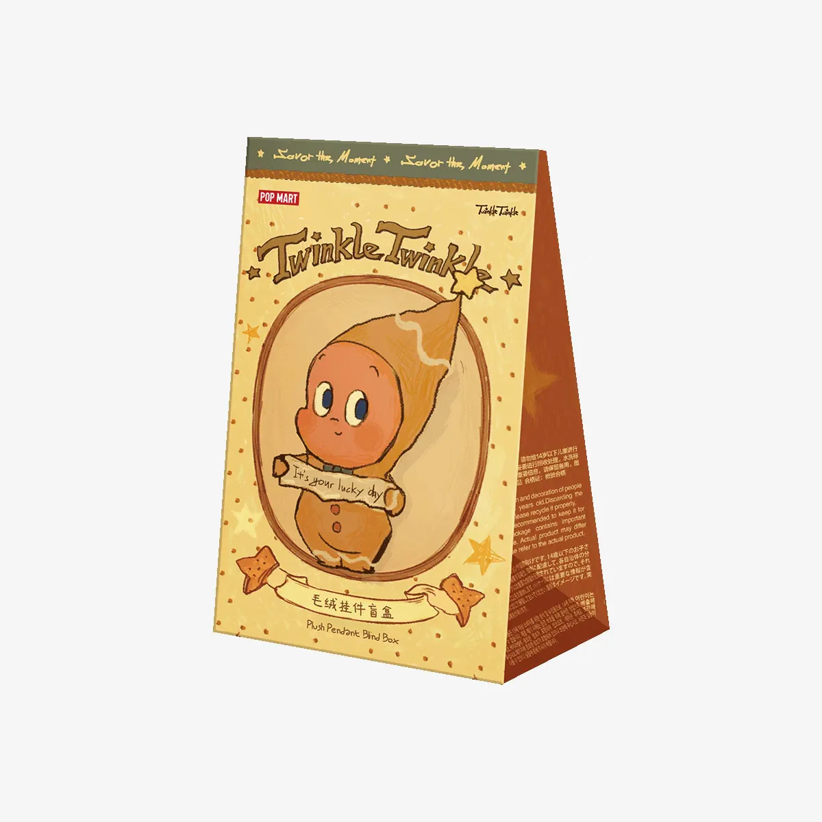 Twinkle Twinkle Fresh-Baked Mini Cookies Plush Pendant Blind Box