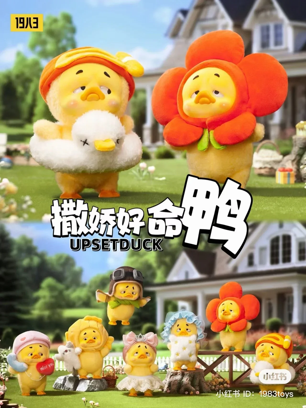 Upsetduck - Act Cute Blind Box Series - Image 2