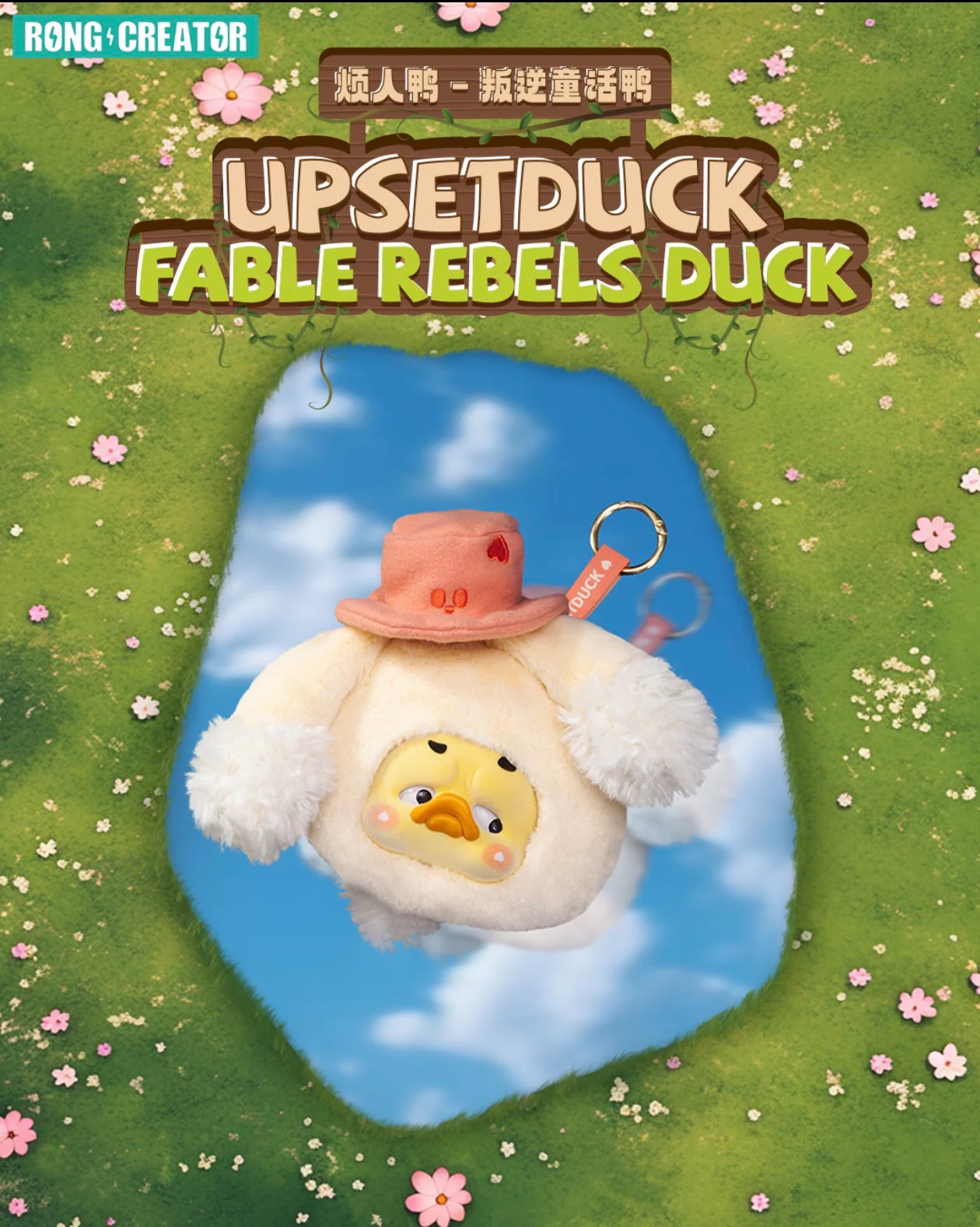 UPSETDUCK – Fable Rebels Duck Plush Earphone Blind Box - Image 2